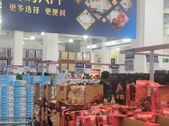 -山姆会员商店(亦庄创意生活广场店)