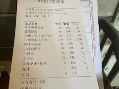 -园林美食城·本土农家菜(杨和镇店)