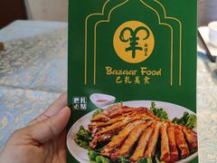 -巴扎美食·新疆菜·西域歌舞表演餐厅(新疆大厦店)