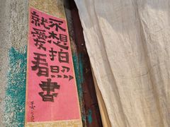 -又合书舍
