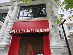 -弦月窗LUNETTE BY AMANDA(复兴路店)