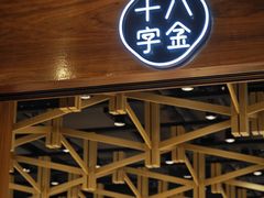 -十八字金银饰·拼豆·开蚌手工体验团建(君太百货店)