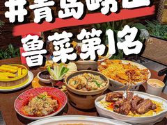 -单家老院·院子里的青岛菜(沙子口店)