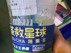 -茶救星球·蔬果茶(福田水围店)