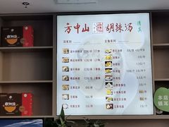 -方中山胡辣汤(通州店)