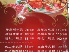 -天程知味园