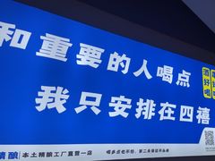 -四禧精酿铜锅涮肉·烧烤工场(大明湖店)