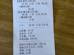 账单-新雅粤菜馆(南京东路店)