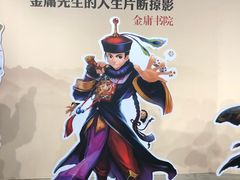 -金庸书院