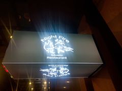 -夜火烤摊·东北烧烤酒场·老杨小黄鱼