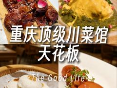 -隅焰·三生三味·手作川菜(金沙天街店)