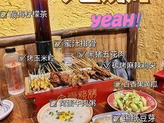 -今邕烧烤(西大店)