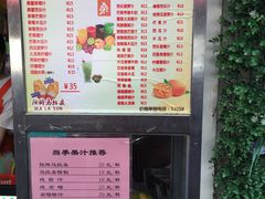 -马拉桑果汁(龙头路总店)