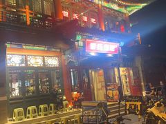-管氏翅吧(地安门店)
