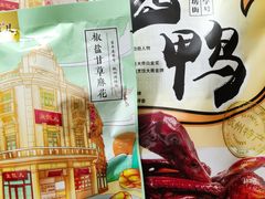 -皇饭儿·王润兴酒楼(河坊街店)