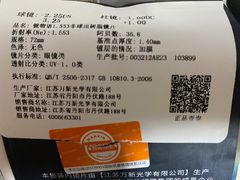 -无界眼镜MaxLess(五角场万达店)
