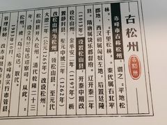 -赤峰宴宾楼(满洲里路店)