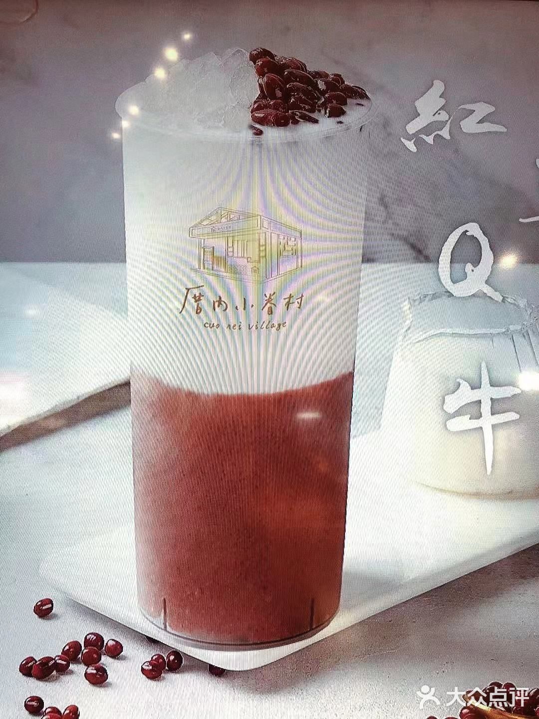 厝内存知己，奶茶若比邻！