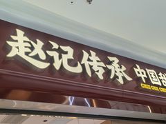 -融创茂(青岛店)