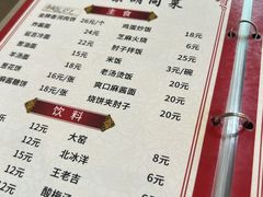 -聚首堂·特色小吃·肘子(什刹海德胜门店)