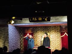 -青曲社相声(易俗街区店)