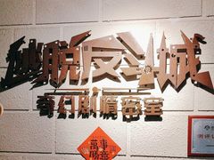 -逃脱反斗城沉浸剧情密室(北京路店)