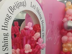 -奔驰利星行(北京花乡店)