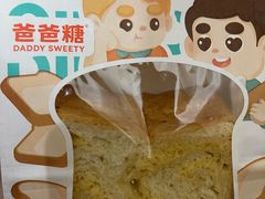 -爸爸糖吐司面包(武汉国金天地店)