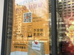 门面-麦当劳(安立路店)