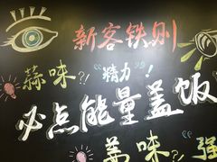 -能量盖饭