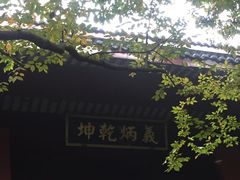 -穹窿山景区
