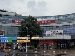 -万润广场
