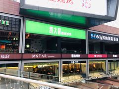 -皇庭广场(福华三路店)