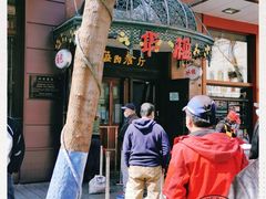 -华梅西餐厅(哈尔滨中央大街店)