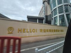 -圣爵菲斯大酒店(长沙世界之窗店)