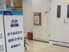 -上海仁爱医院