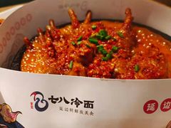 -七八冷面·延边朝鲜族美食(圣熙八号店)