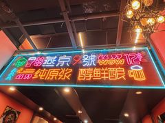 -回·龙虾铺·盆盆蟹·烧烤大排档(回龙观店)