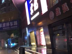 -瓦肆 VAS ear(普陀沪西店)