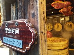 门面-锦记糕点铺