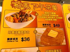 菜单-龙凤冰室