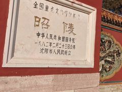 -北陵公园