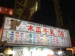 -六合夜市