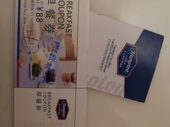 -兰州步行街希尔顿欢朋酒店