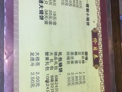 菜单-聚香斋(东关街店)