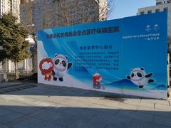 -中国人民解放军第九医学中心(306医院)