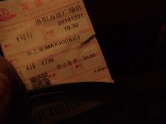 android_upload_pic-万达影城(洛阳万达广场IMAX激光店)