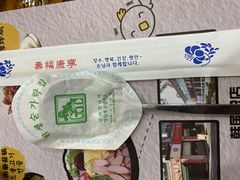 -高基五春川炒鸡排 韩国料理(威海总店)