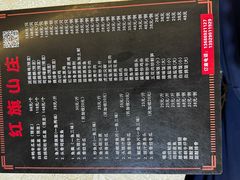 -红旗山庄(圭峰山店)