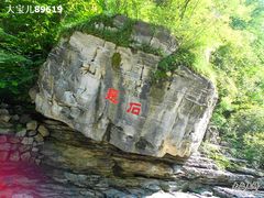 -孤山寨风景区